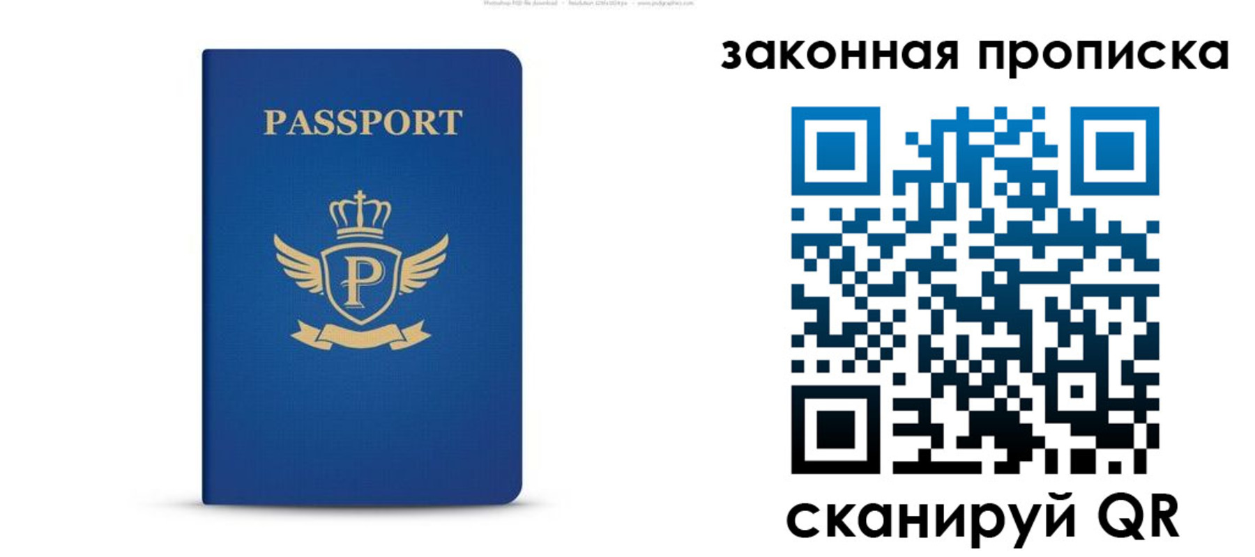 купить прописку в Мурино
