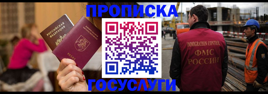 временная регистрация купить в Мурино