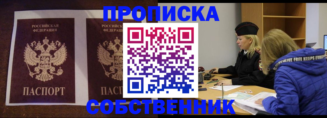 временная регистрация купить в Мурино