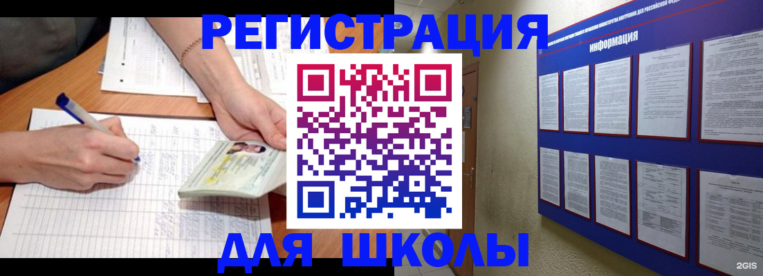 временная регистрация для всех в Мурино