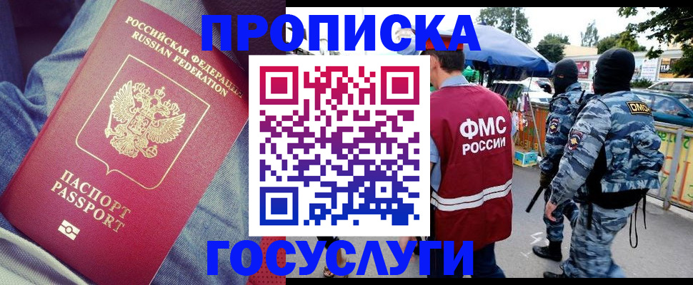 временная регистрация 2025 в Мурино